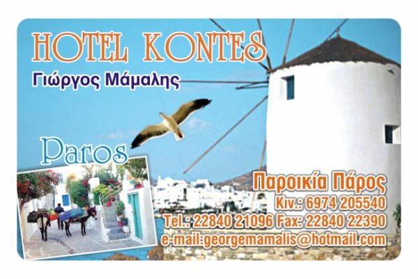 Πλαστικές Κάρτες RFID - Image 5